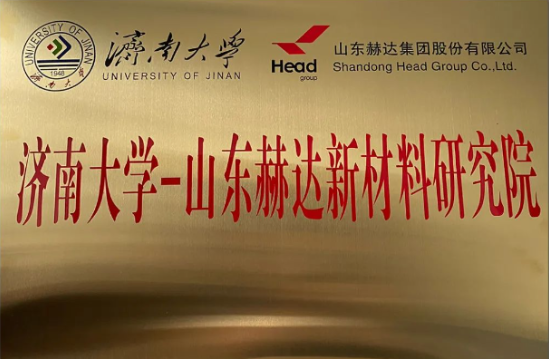 赫達(dá)：持續(xù)提升研發(fā)水平，推動(dòng)企業(yè)高質(zhì)量發(fā)展！
